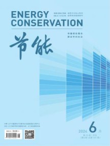 节能杂志